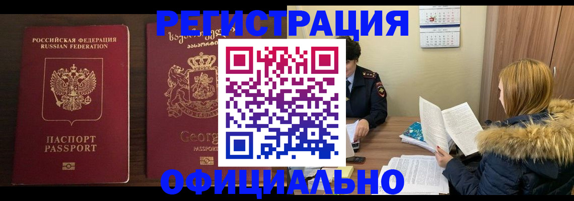 прописка паспорт в Жердевке