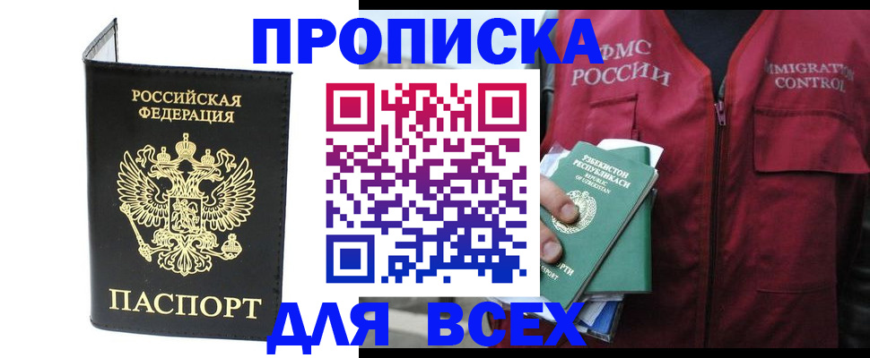 прописка иностранных граждан в Жердевке