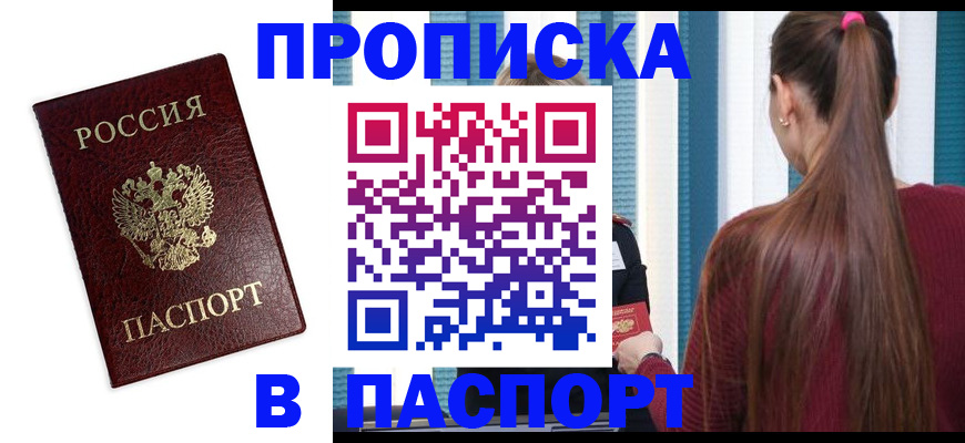 где прописаться в Жердевке