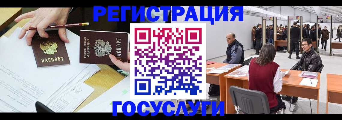 временная регистрация гарантия в Жердевке