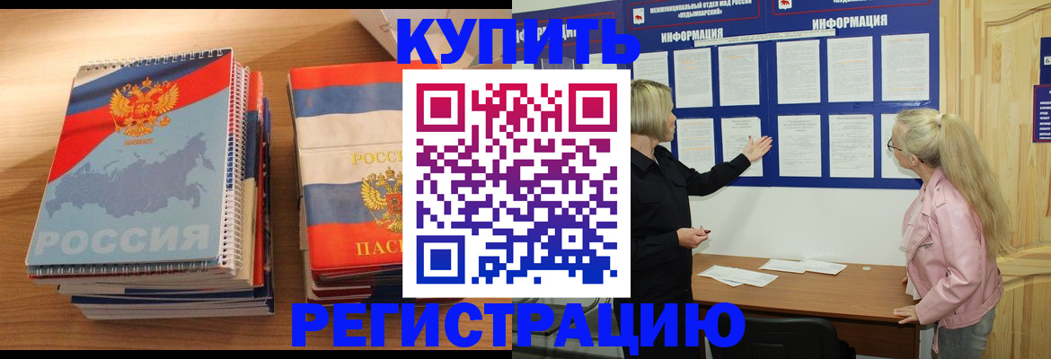 прописка поиск в Жердевке