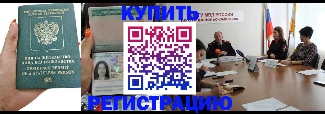 миграционный учет в Жердевке